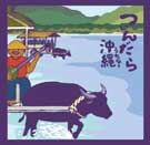 つぃんだら沖縄