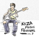 コザ音楽祭vol.7