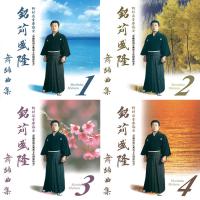 銘苅盛隆　舞踊曲集１から４セット